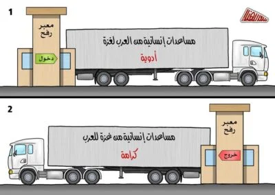 مساعدات إنسانية