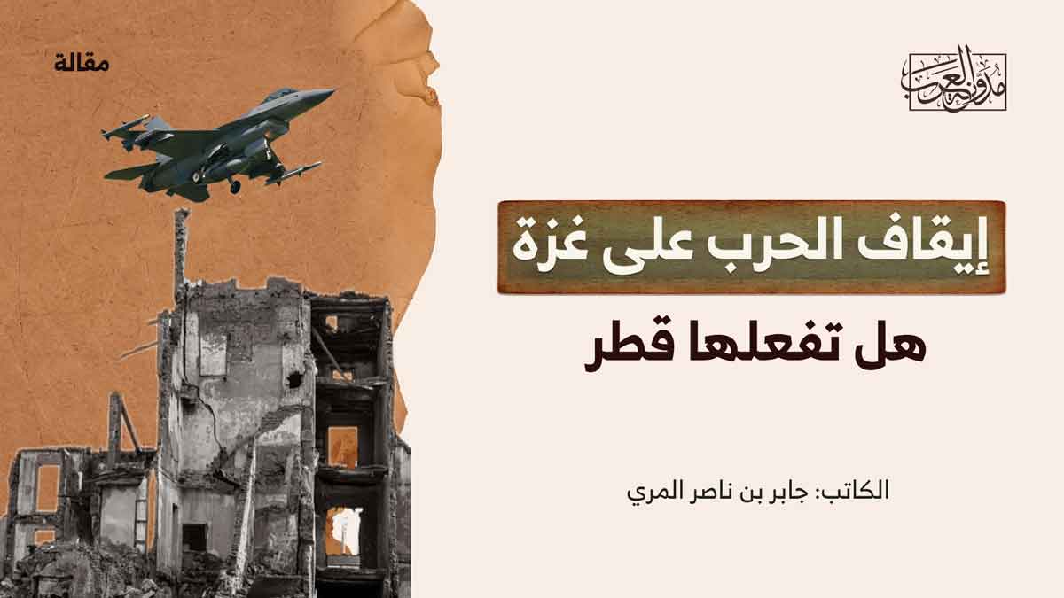 ايقاف الحرب على غزة ايقاف الحرب على غزة