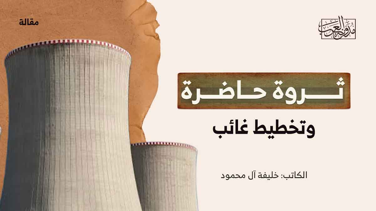 السياسة والثقافة – ثروة النفط السياسة والثقافة - ثروة النفط