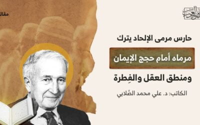 حارس مرمى الإلحاد يترك مرماه أمام حجج الإيمان ومنطق العقل والفِطرة