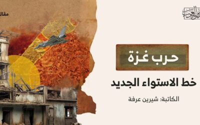 حرب غزة، خط الاستواء الجديد