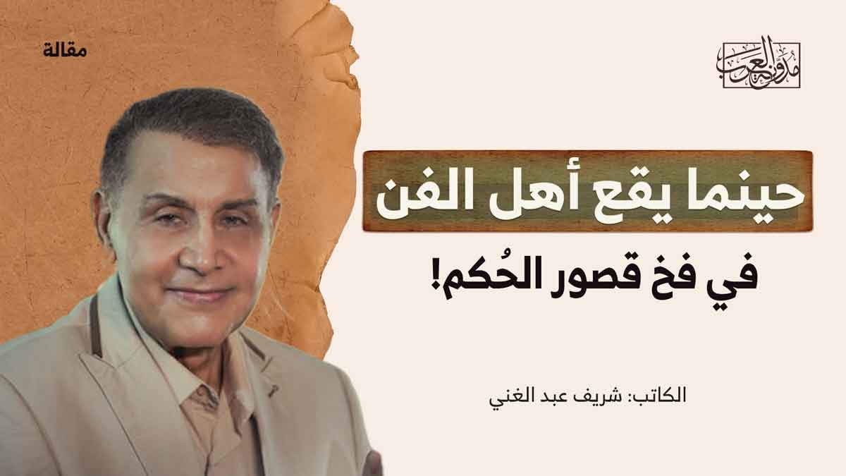 فخ القصور فخ القصور
