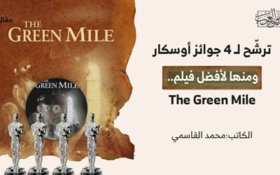 ترشّح لـ 4 جوائز أوسكار، ومنها لأفضل فيلم..