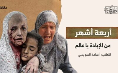 أربعة أشهر من الإبادة يا عالم