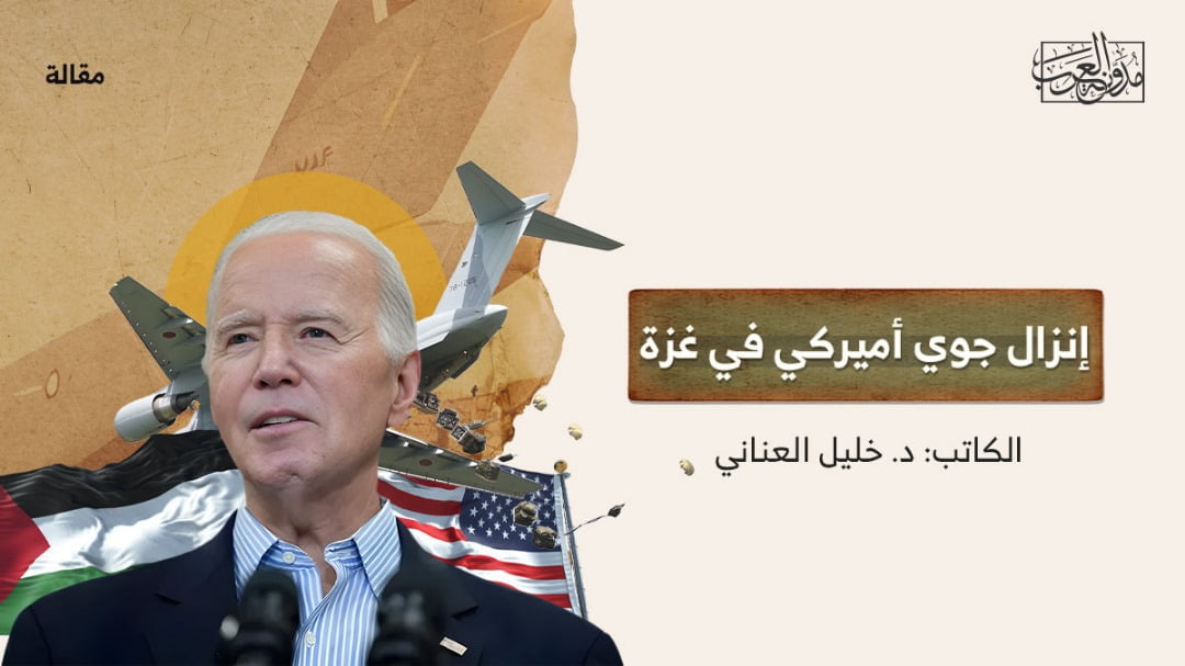 إنزال جوي أمريكي في غزة إنزال جوي أمريكي في غزة