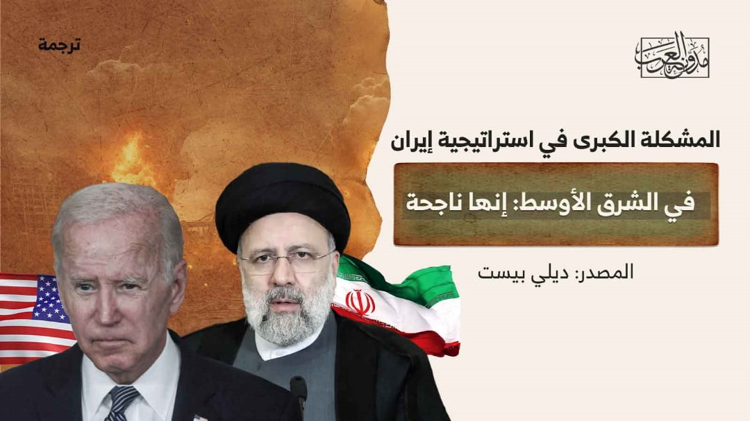 المشكلة الكبرى في استراتيجية إيران في الشرق الأوسط – إنها ناجحة المشكلة الكبرى في استراتيجية إيران في الشرق الأوسط: إنها ناجحة
