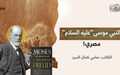 النبي موسى “عليه السلام” مصري!