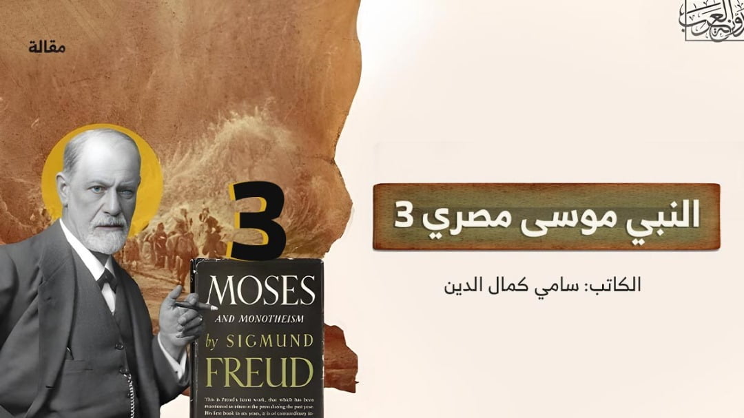 النبي موسى مصري 3 النبي موسى مصري 3
