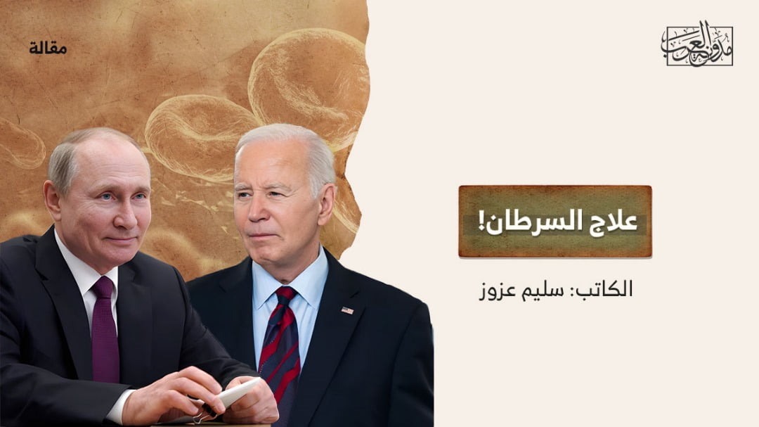 علاج السرطان علاج السرطان