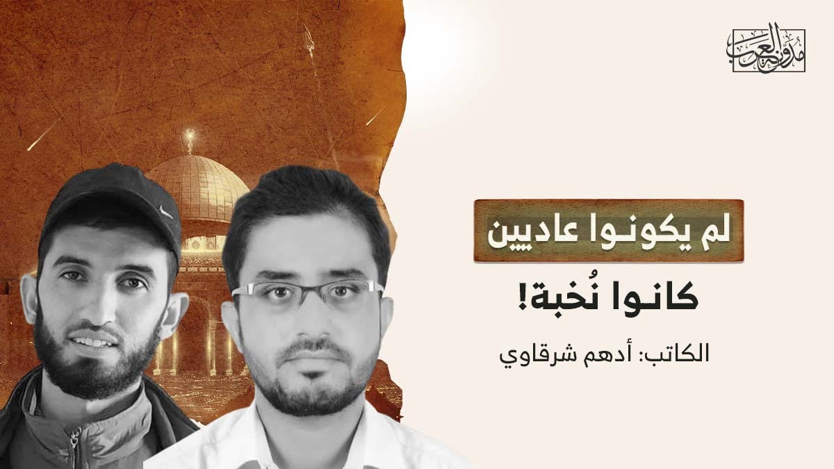 لم يكونوا عاديين.. كانوا نُخبة! لم يكونوا عاديين.. كانوا نُخبة!