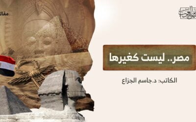 مصر.. ليست كغيرها