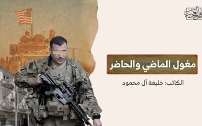 مغول الماضي والحاضر