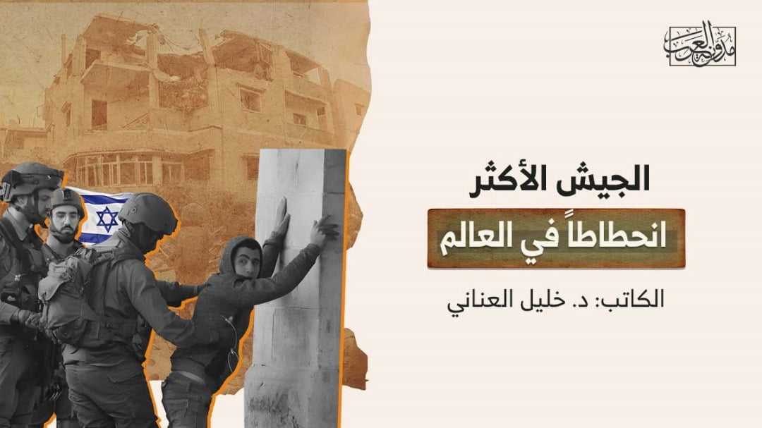الجيش الأكثر إنحطاطاً في العالم الجيش الأكثر انحطاطاً في العالم