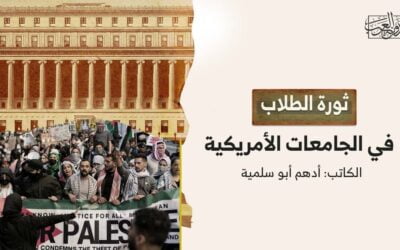 ثورة الطلاب في الجامعات الأمريكية