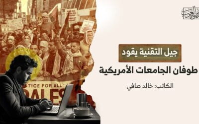 جيل التقنية يقود طوفان الجامعات الأمريكية