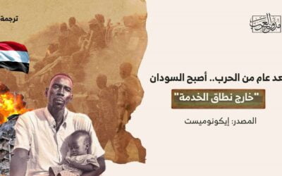 بعد عام من الحرب.. أصبح السودان “خارج نطاق الخدمة”