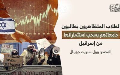 الطلاب المتظاهرون يطالبون جامعاتهم بسحب استثماراتها من إسرائيل.. إليكم سبب عدم حدوث ذلك