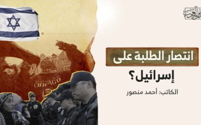 انتصار الطلبة على إسرائيل؟