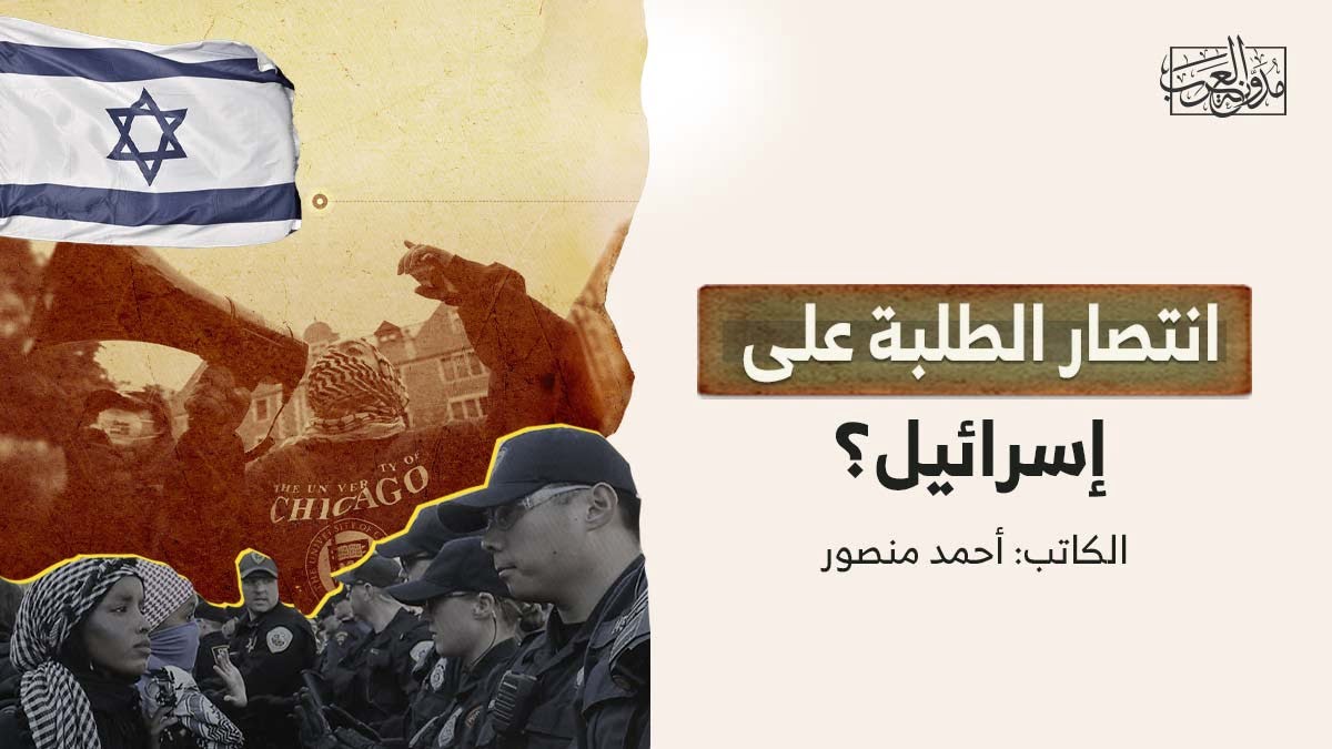 انتصار الطلبة انتصار الطلبة على إسرائيل؟