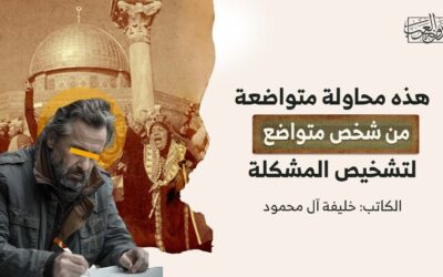 هذه محاولة متواضعة من شخص متواضع لتشخيص المشكلة