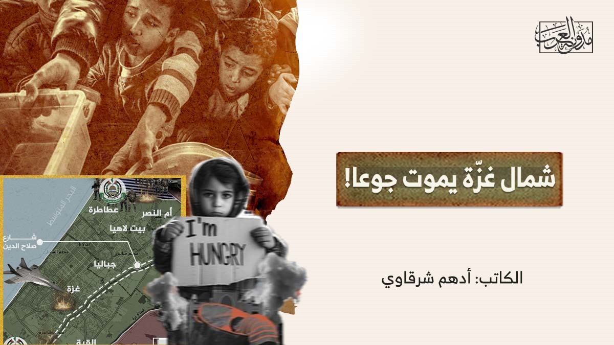 northern-gaza-is-dying-of-hunger شمال غزّة يموت جوعا!