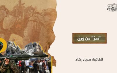 “نمرٌ” من ورق