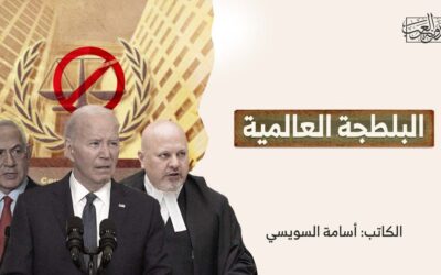 البلطجة العالمية