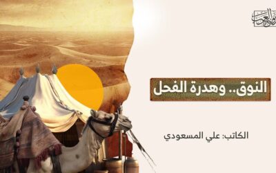 النوق.. وهدرة الفحل