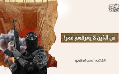 عن الذين لا يعرفهم عمر!