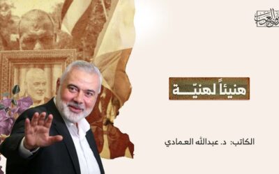 هنيئاً لهنيّة