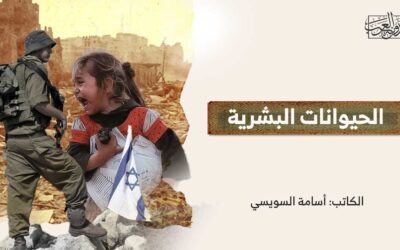 الحيوانات البشرية