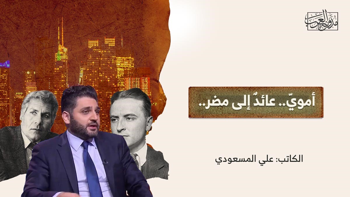 umayyad-returns-to-mudar أمويّ.. عائدٌ إلى مضر..