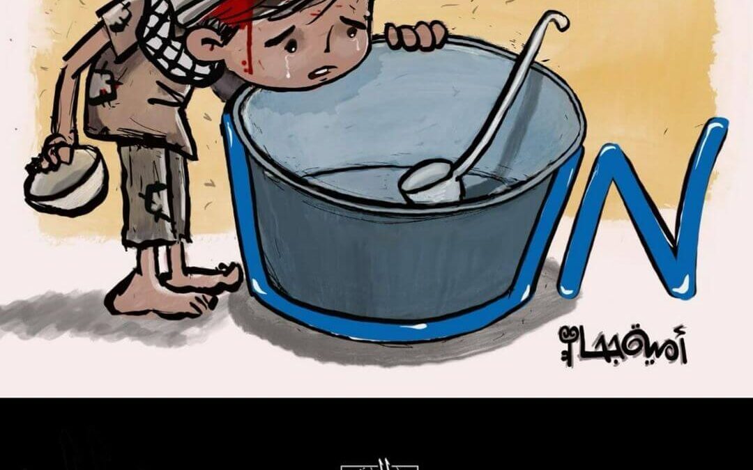 الأمم المتحدة توقف مساعداتها