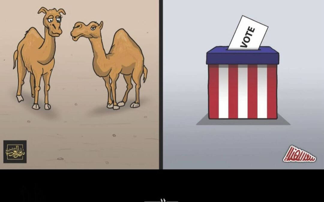 الانتخابات العربية والأمريكية