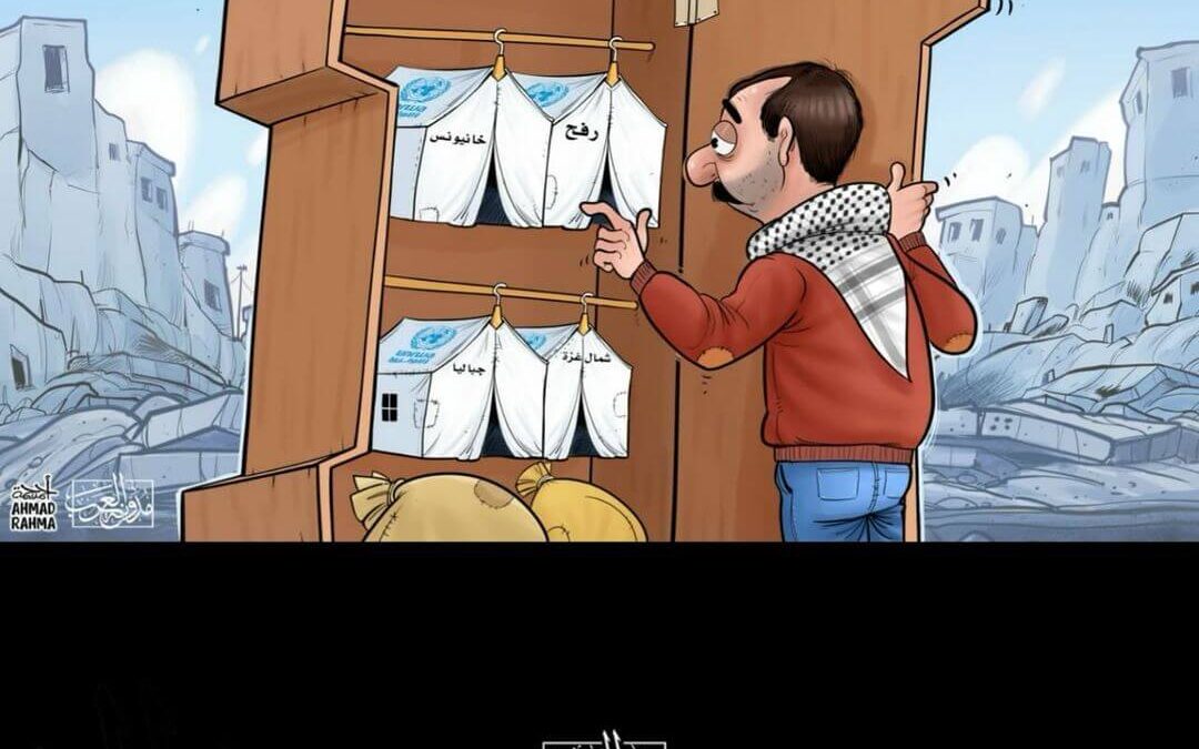 التغريبة الفلسطينية