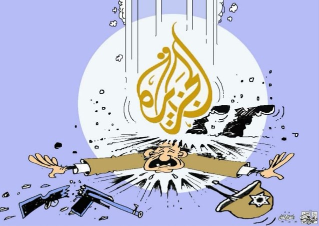 الجزيرة