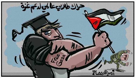 حراك طلابي لدعم غزة