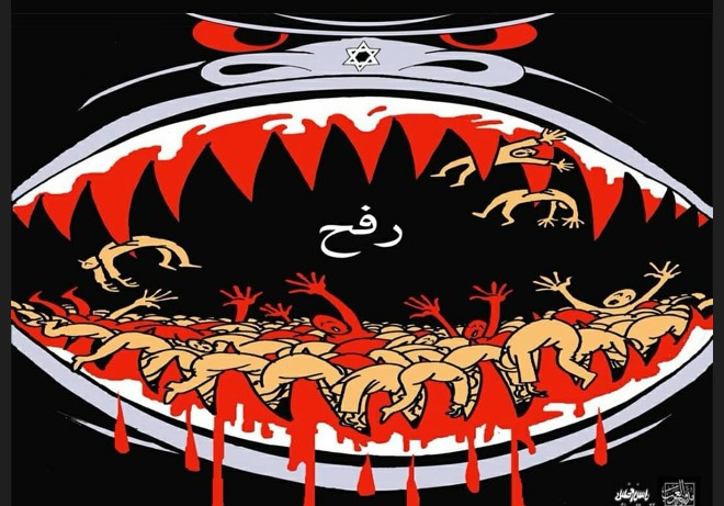 رفح