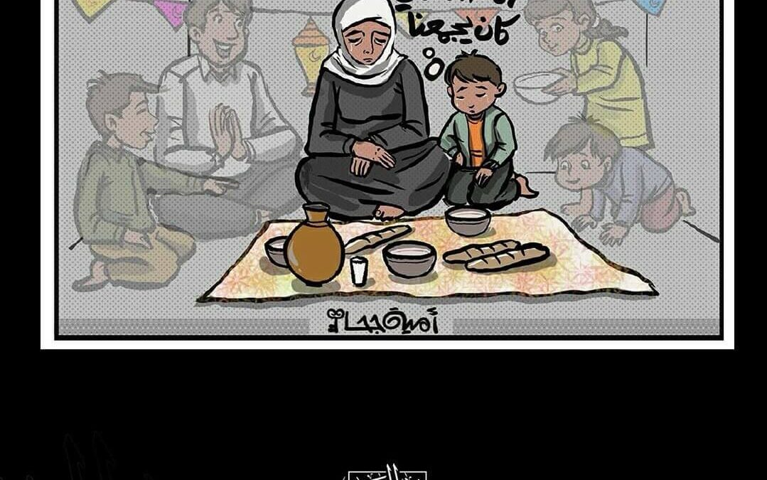 رمضان كان يجمعنا