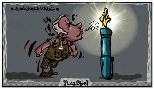 شعلة الحقيقة