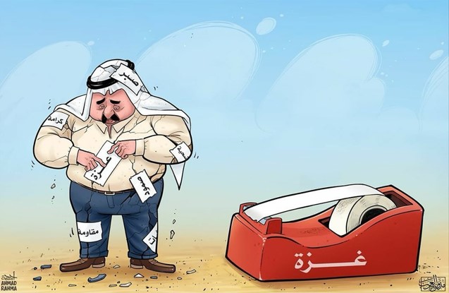 صمود غزة