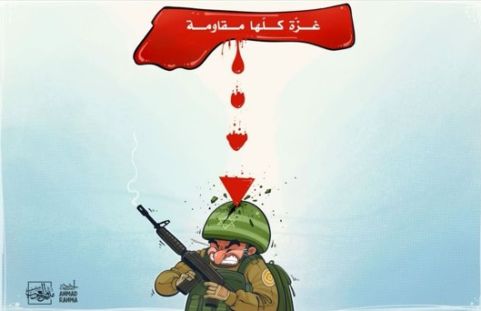 غزة كلها مقاومة