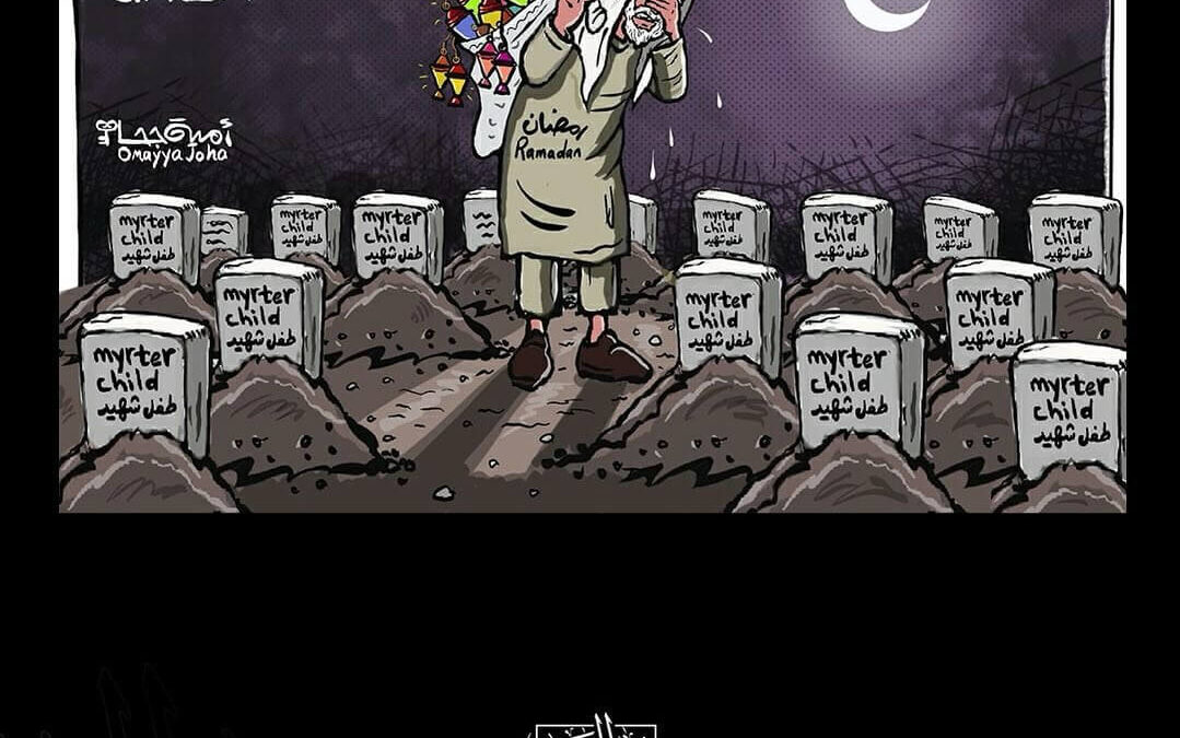 غزة ورمضان