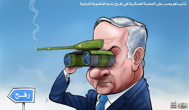 نتنياهو يصر على العملية العسكرية