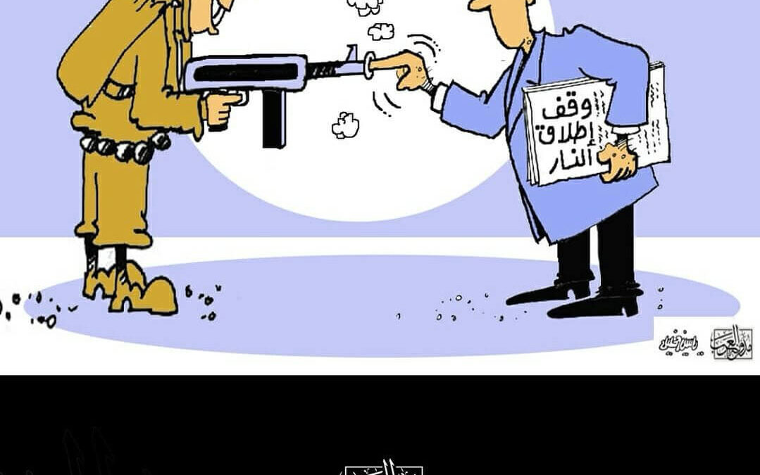وقف إطلاق النار