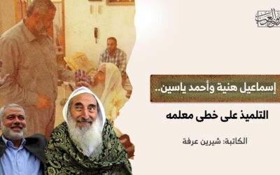 إسماعيل هنية وأحمد ياسين.. التلميذ على خطى معلمه
