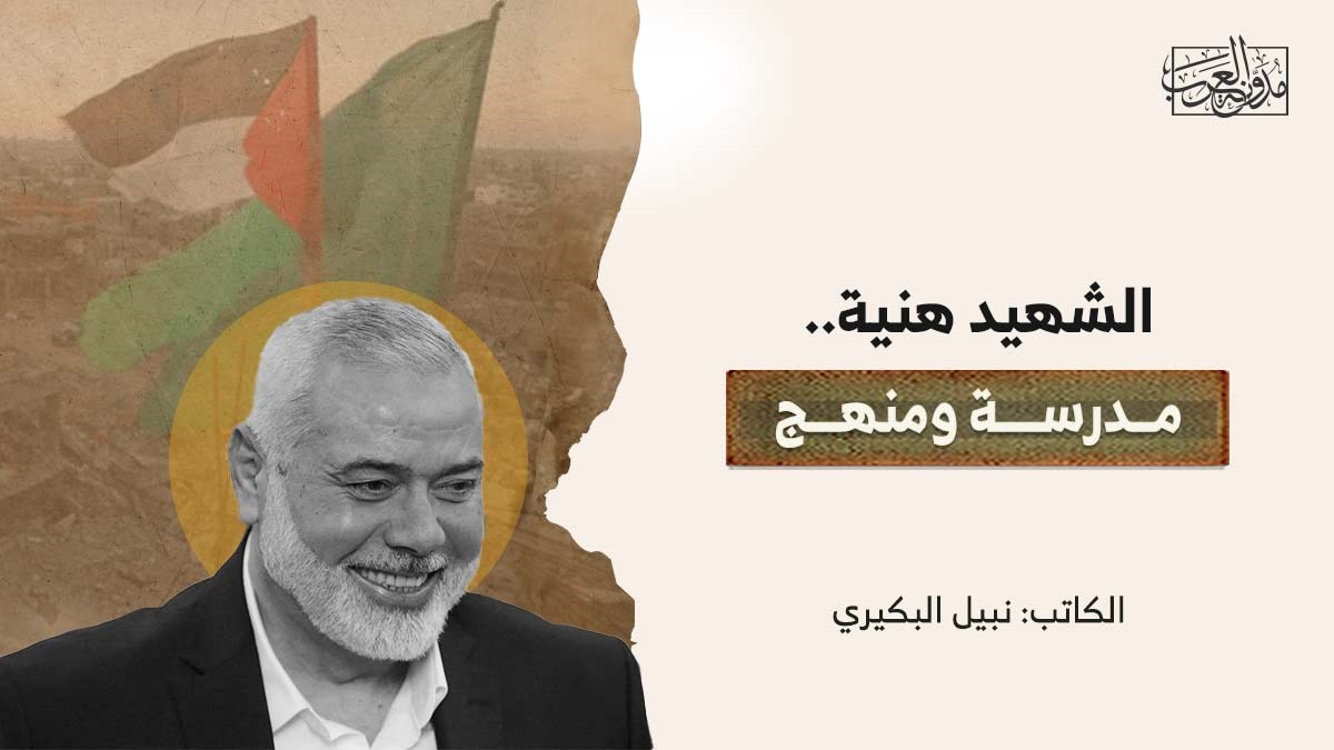 الشهيد هنية.. مدرسة ومنهج