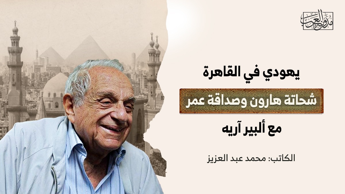haroun