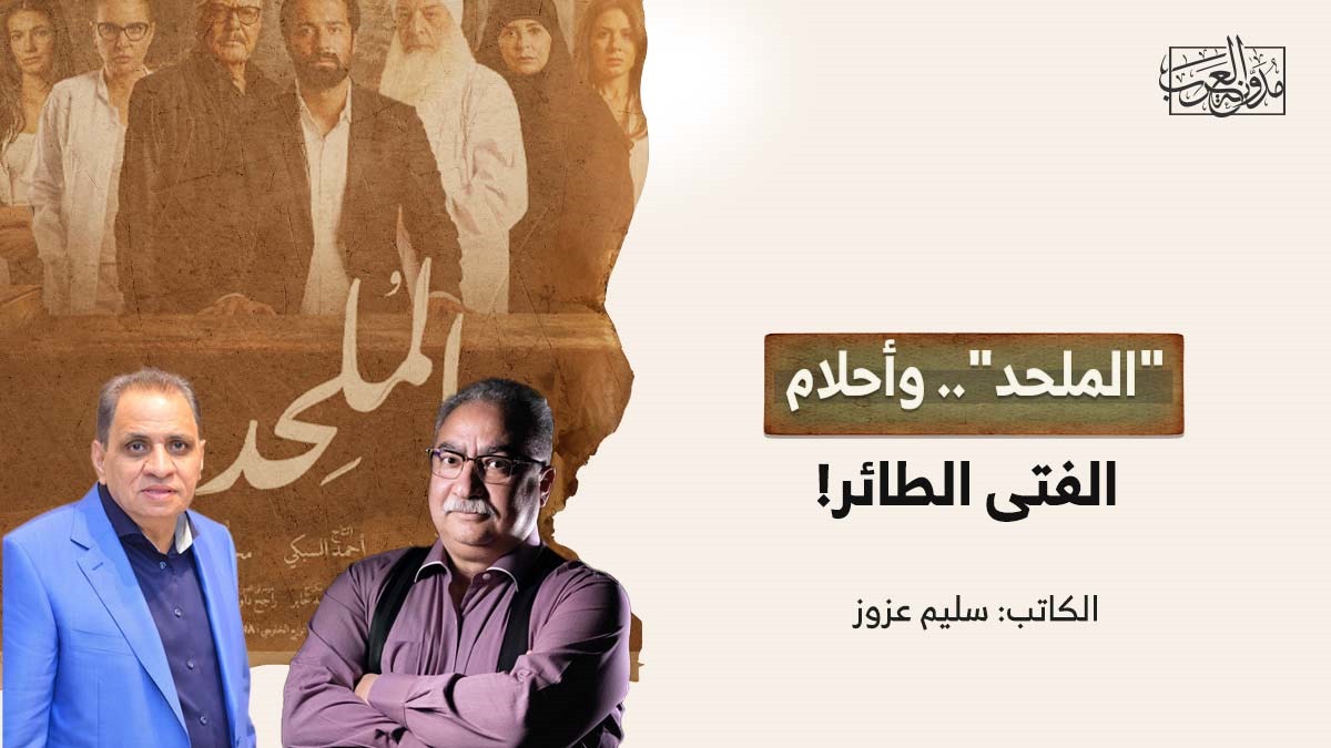 the-atheist-and-the-dreams-of-the-flying-boy "الملحد".. وأحلام الفتى الطائر!