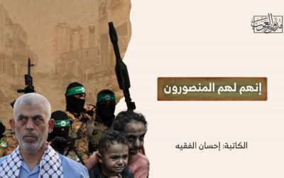 إنهم لهم المنصورون